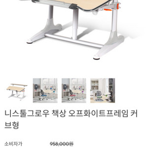 니스툴그로우 책상 + 부속품 판매 합니다