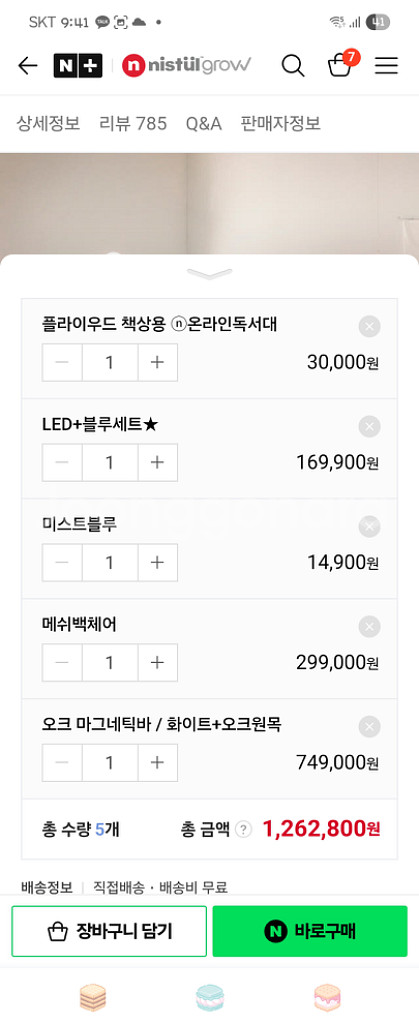 니스툴그로우 책상 + 부속품 판매 합니다--5