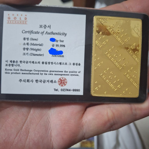 부산)한국금거래소 골드바 팝니다