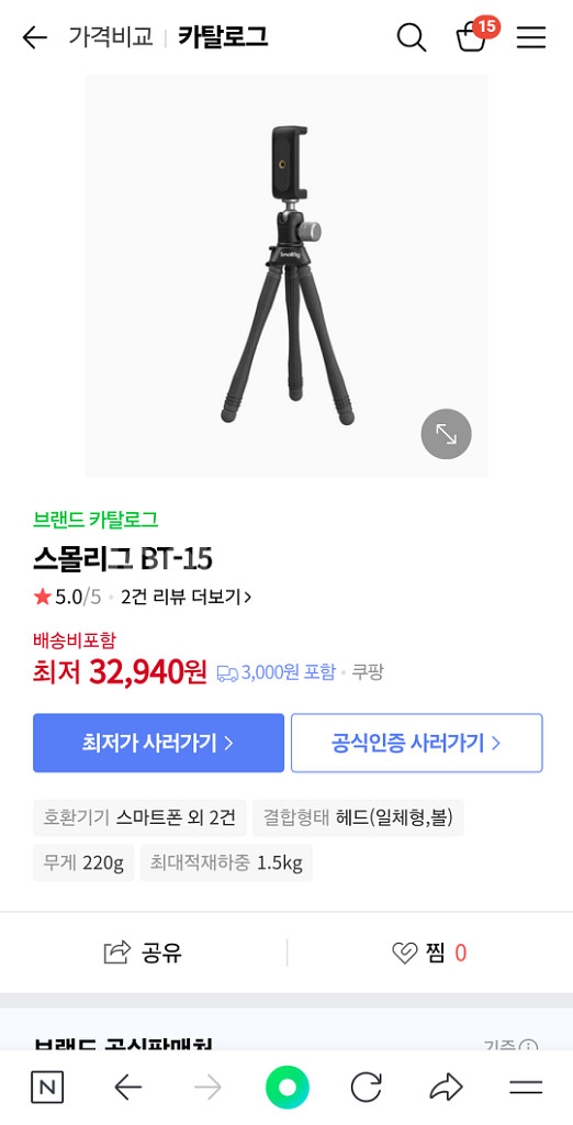 스몰리그 bt-15 삼각대 팝니다.--3