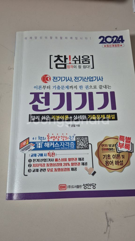 전기기기 책--0
