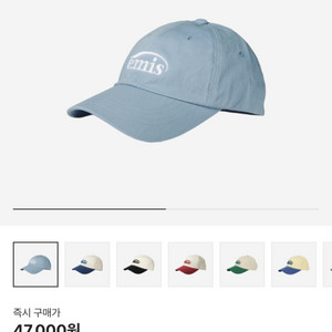 이미스 뉴로고 볼캡 라이트 블루