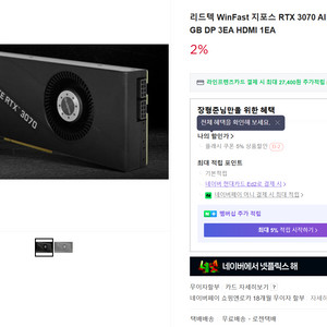 그래픽카드 rtx 3070 blower 에디션
