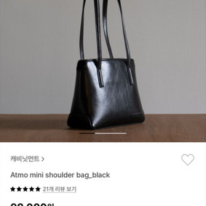 캐비넷먼트가방