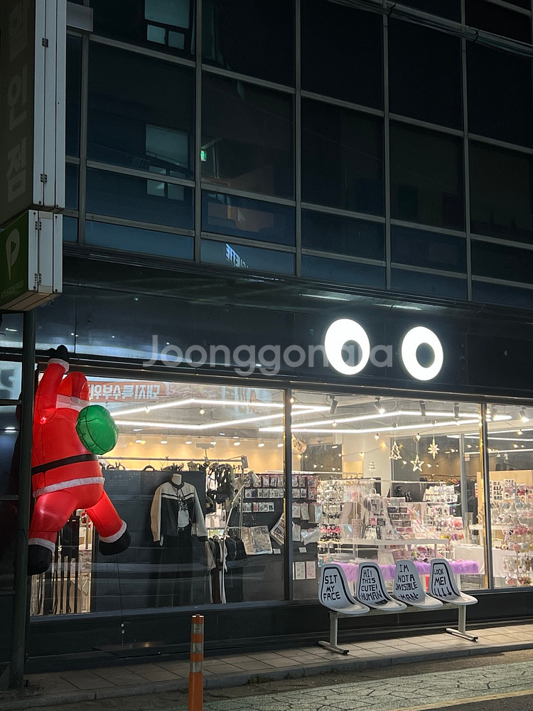 움직이는 눈알 눈동자 조명간판 사진스팟 1쌍세트--4