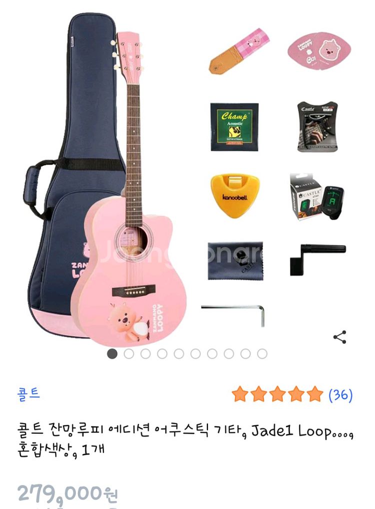 잔망루피 어쿠스틱 기타 새상품(택배비별도)--1