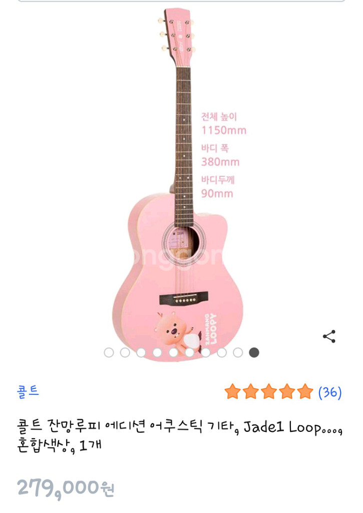 잔망루피 어쿠스틱 기타 새상품(택배비별도)--2
