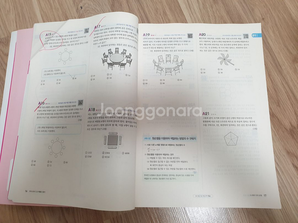 자이스토리 고3 확률과 통계--3