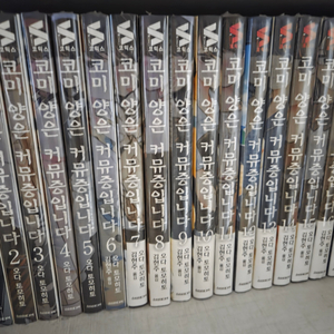 코미양은 커뮤증입니다 만화책 1~25 1권 제외 미개봉