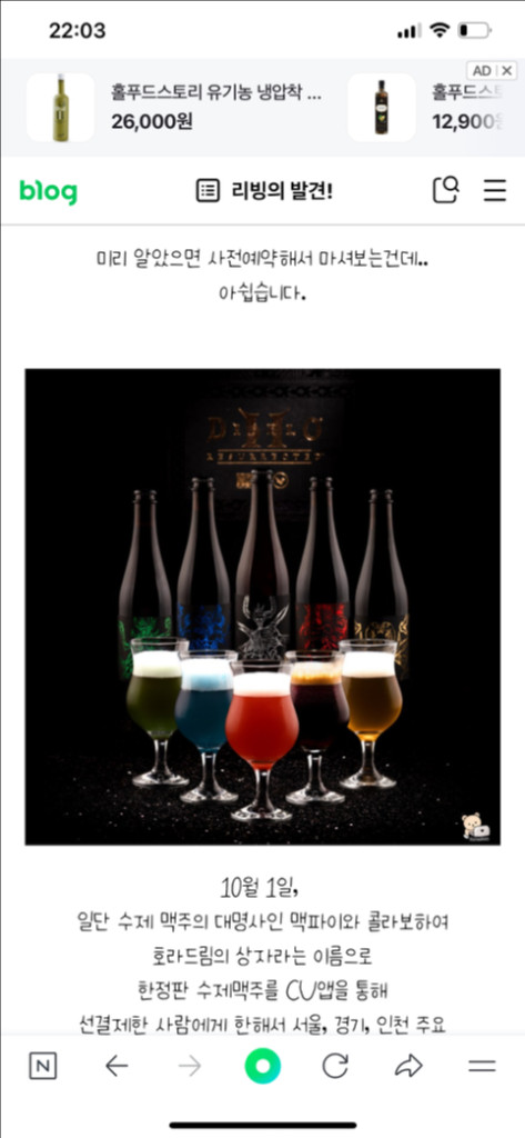 블리자드 디아블로 선물세트 새상품 이미지