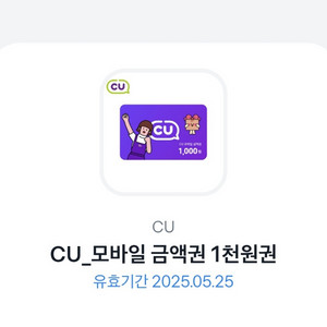 cu 1000원 금액권 3장 팝니다.