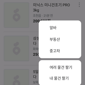 당근마켓 엘디 APK