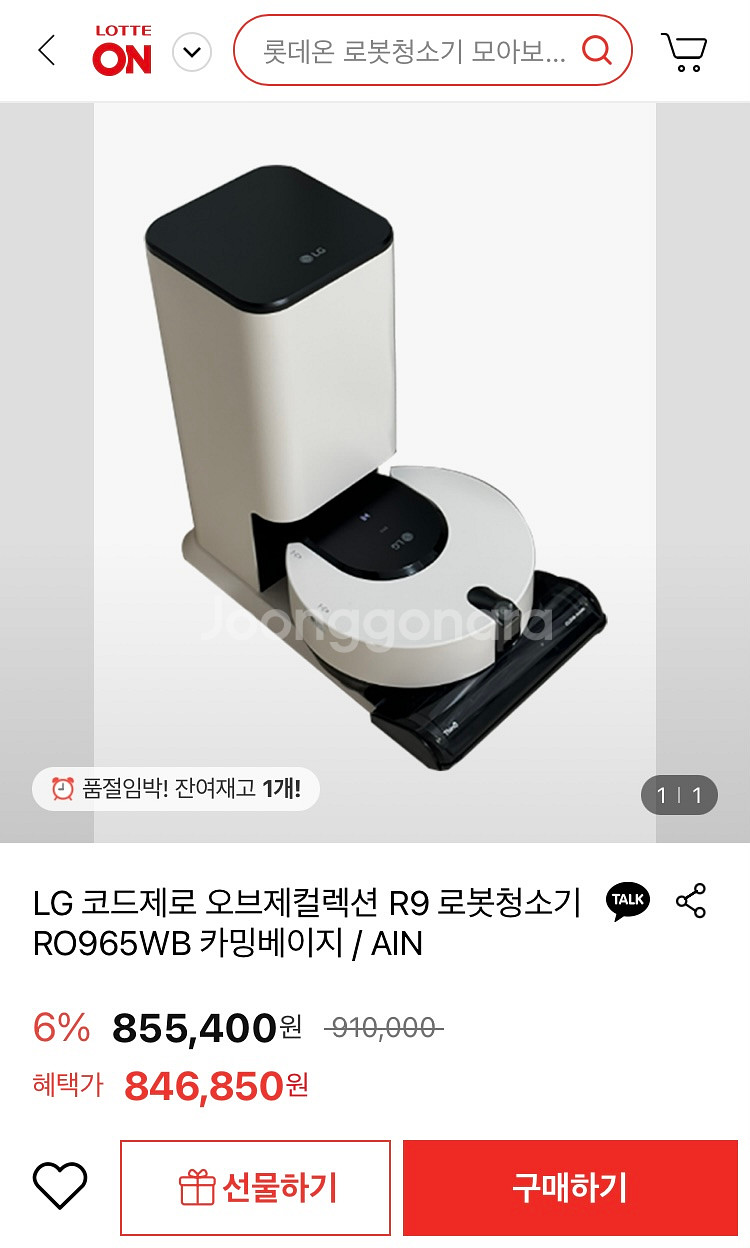 LG 로봇청소기 오브제컬렉션 R9 새상품--1