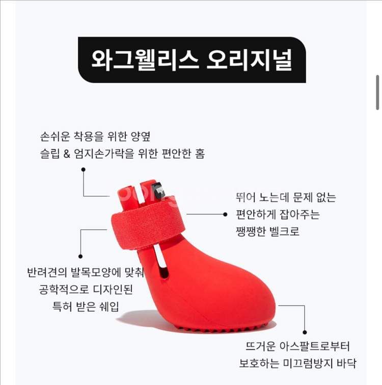 와그웨어 강아지 신발--2
