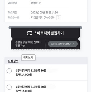 5/28 LG 한화 중앙네이비 316블럭 3연석