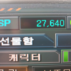 서든 sp 판매합니다 2.7만 [서든어택]