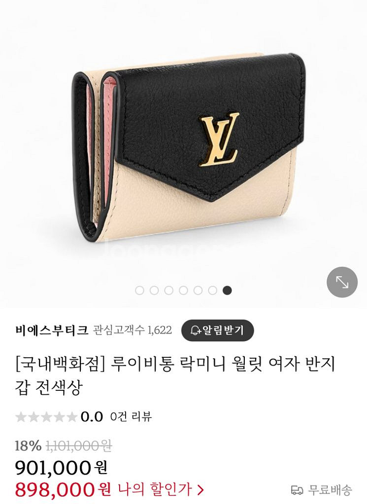 루이비통 락 미니 반지갑--0