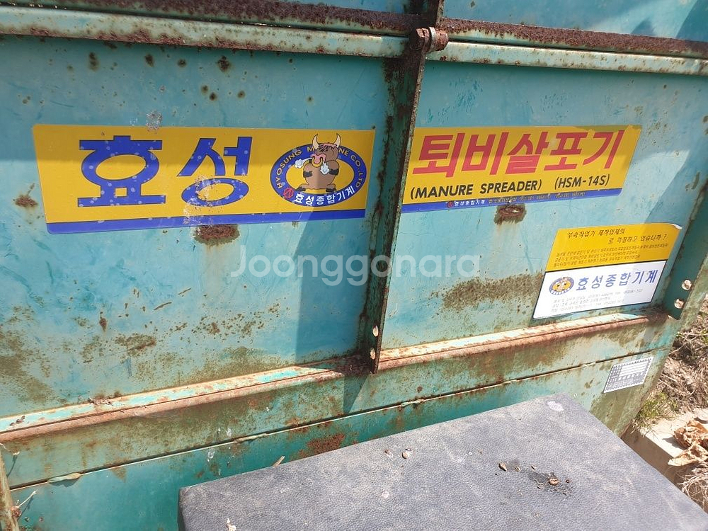 대동 신형 경운기 퇴비살포기 퇘비살포기 거름살포기--1