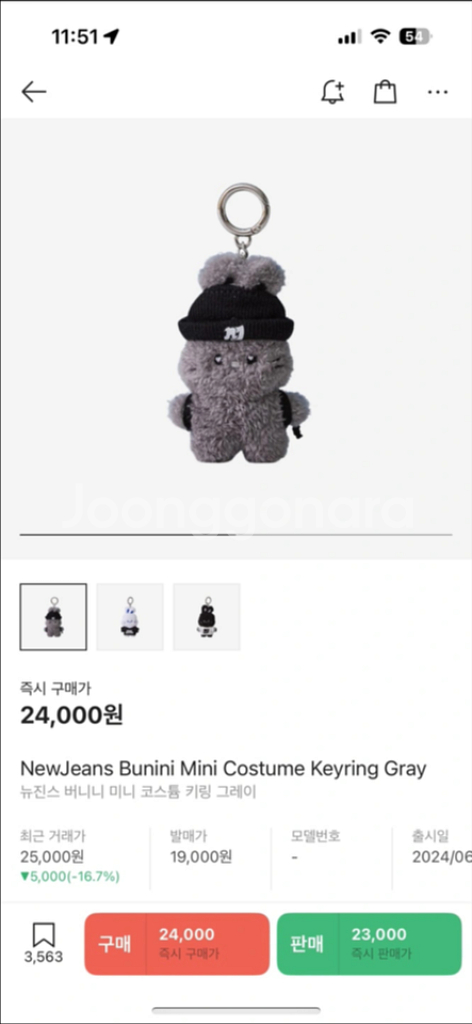 뉴진스 키링(정가이하)--0