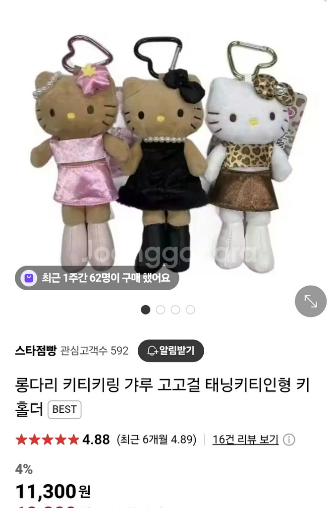[새상품&정품] 갸루키티--1