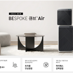 삼성 비스포크 큐브에어 2단 미사용