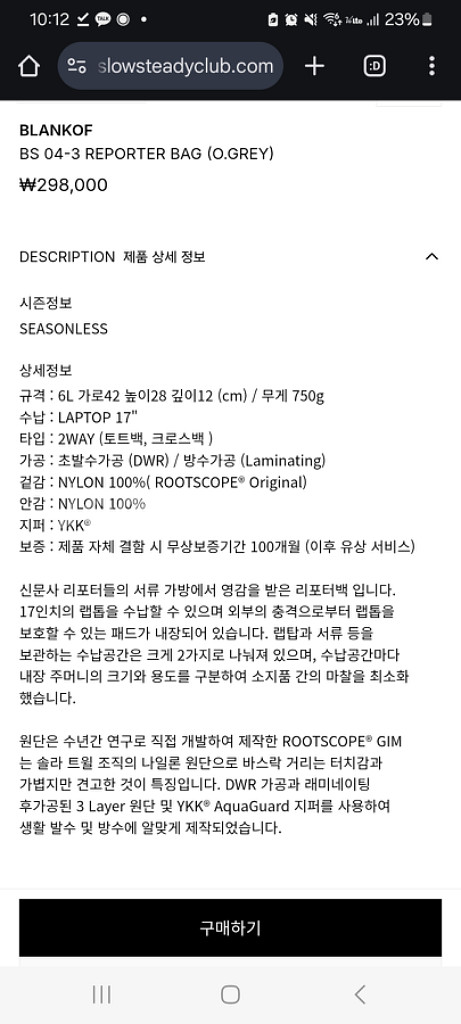 블랭코브 리포터백 그레이--3