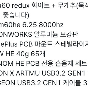 베놈 60he raw he 50g