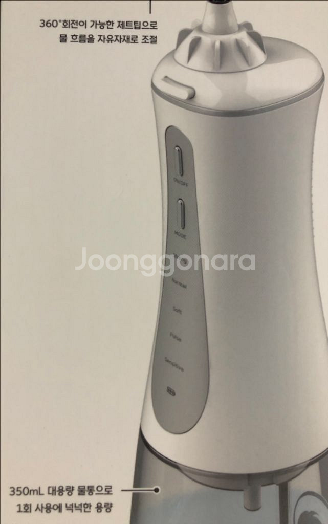 구강 세정기 오아 클린이 워터B 새상품 판매합니다.--4