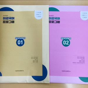미개봉 새상품!! 2026 이감 오프 시즌3 풀세트 간