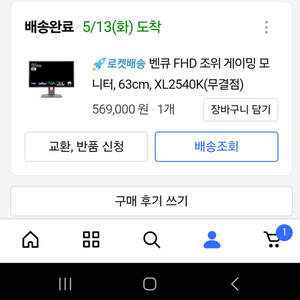 벤큐 조위 XL2540K 게이밍 모니터