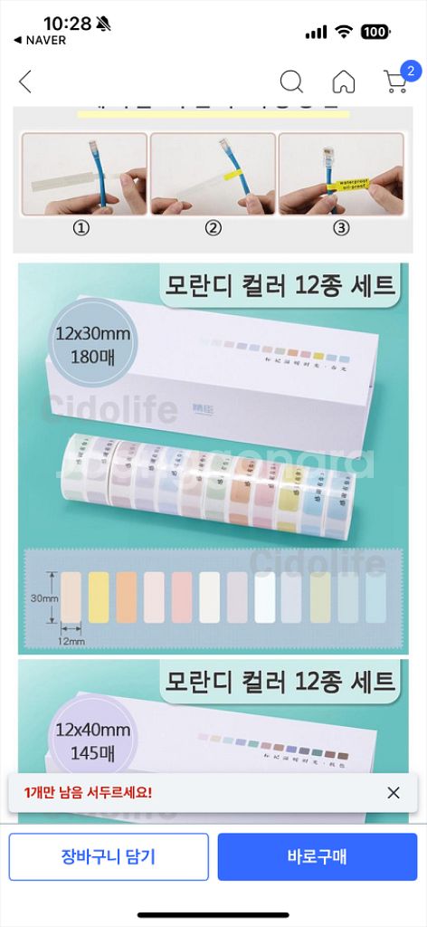 님봇 라벨지 님봇 D시리즈 호환 라벨지 네임스티커--1