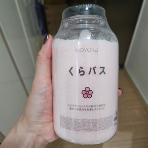 모요쿠 쿠라바스