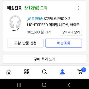 로지텍 G PRO X 2 게이밍 헤드셋 화이트 팝니다