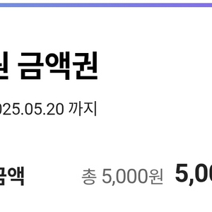 cu5000금액권