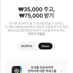 월드코인 추천인 5만원 매입합니다