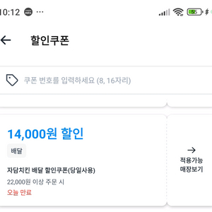 쿠팡이츠 비비큐 피자헛 자담치킨 팔아요