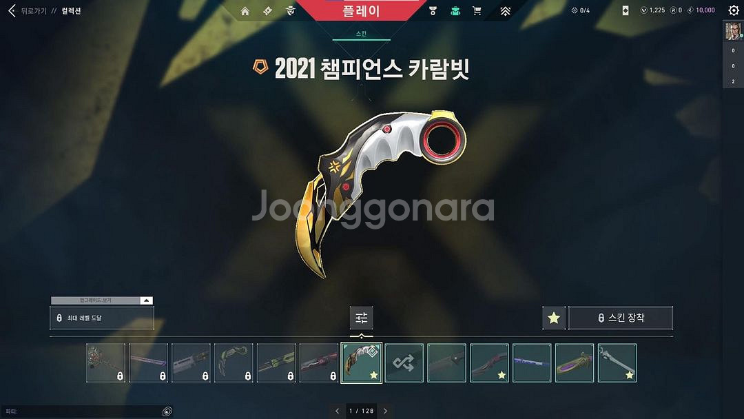 발로란트 장패드 구합니다--0
