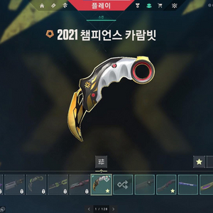 발로란트 장패드 구합니다