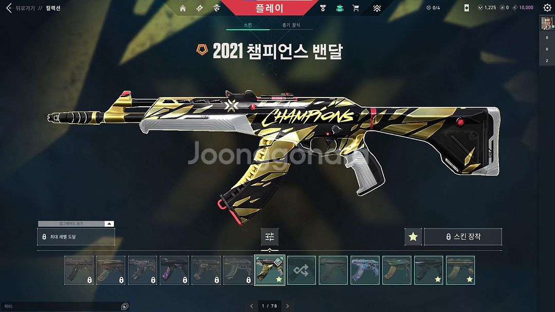 발로란트 장패드 구합니다--1