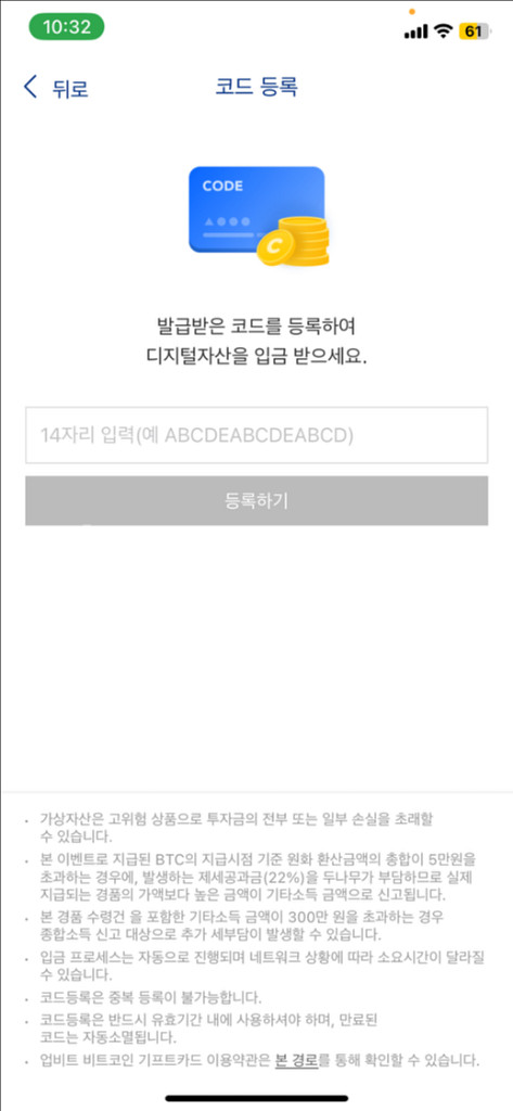 업비트 피자 데이 비트코인 기프트카드 3만원--1