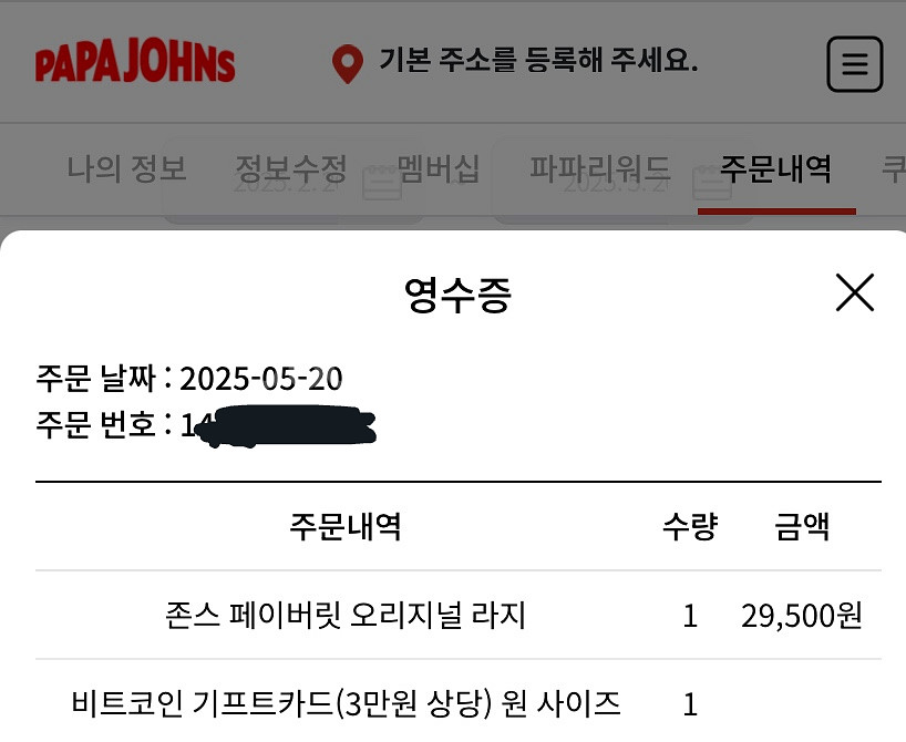 업비트 피자 데이 비트코인 기프트카드 3만원--2