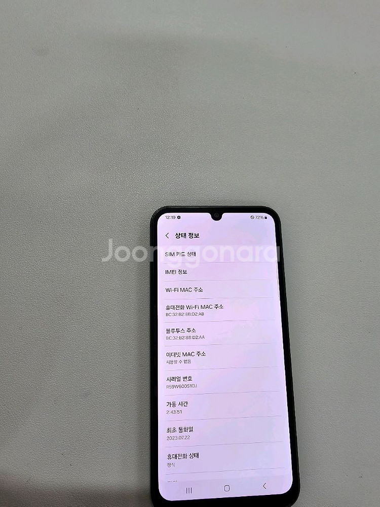 갤럭시 A24블랙 무잔상 정상공기기--1
