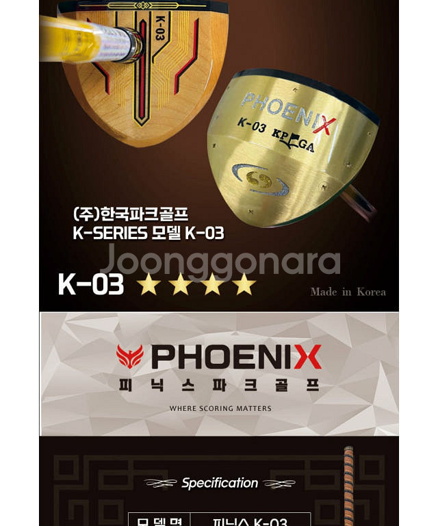 (새상품) 피닉스 파크골프채 K-03_중급자용--3