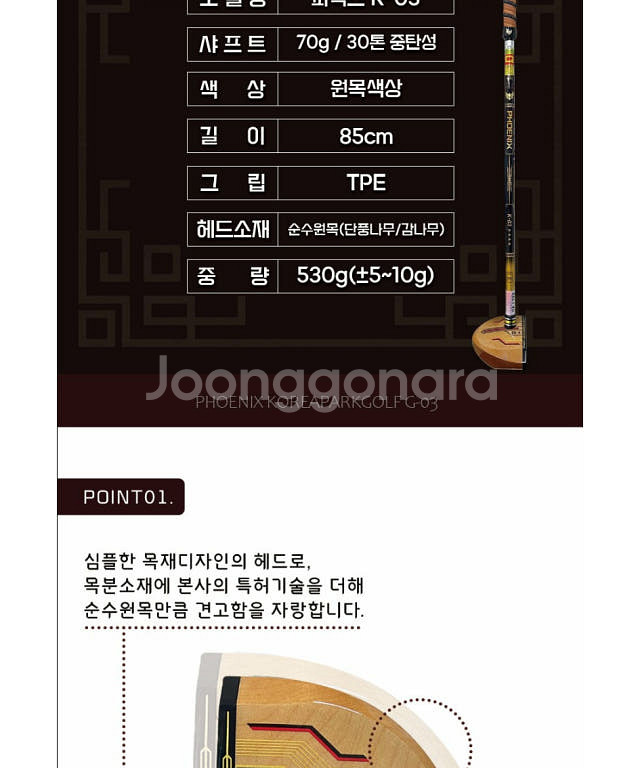 (새상품) 피닉스 파크골프채 K-03_중급자용--4