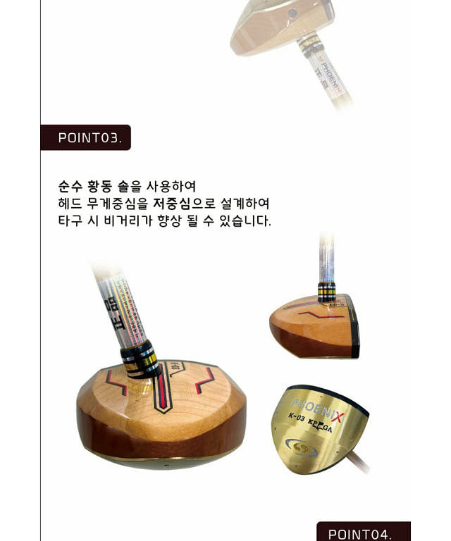 (새상품) 피닉스 파크골프채 K-03_중급자용--6