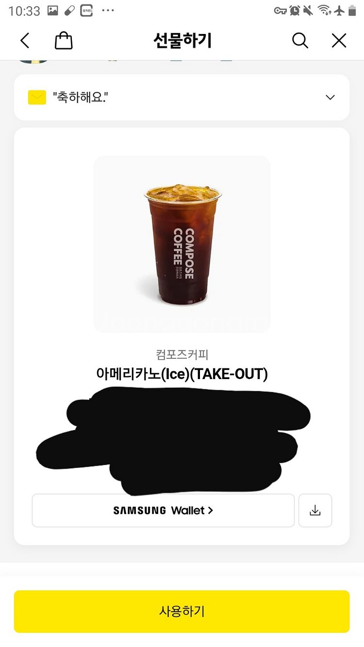 (2잔가격)컴포즈커피 아이스아메리카노 2잔 판매합니다--1