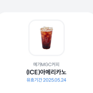 메가커피 아이스아메리카노