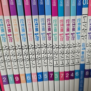만화로 읽는 삼국유사,삼국사기