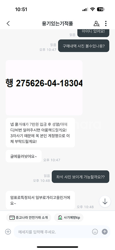 메이플 쇼케이스 티켓 사기꾼 천여진 김은정 조성진--2