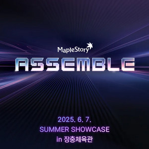메이플스토리 쇼케이스 1구역 양도
